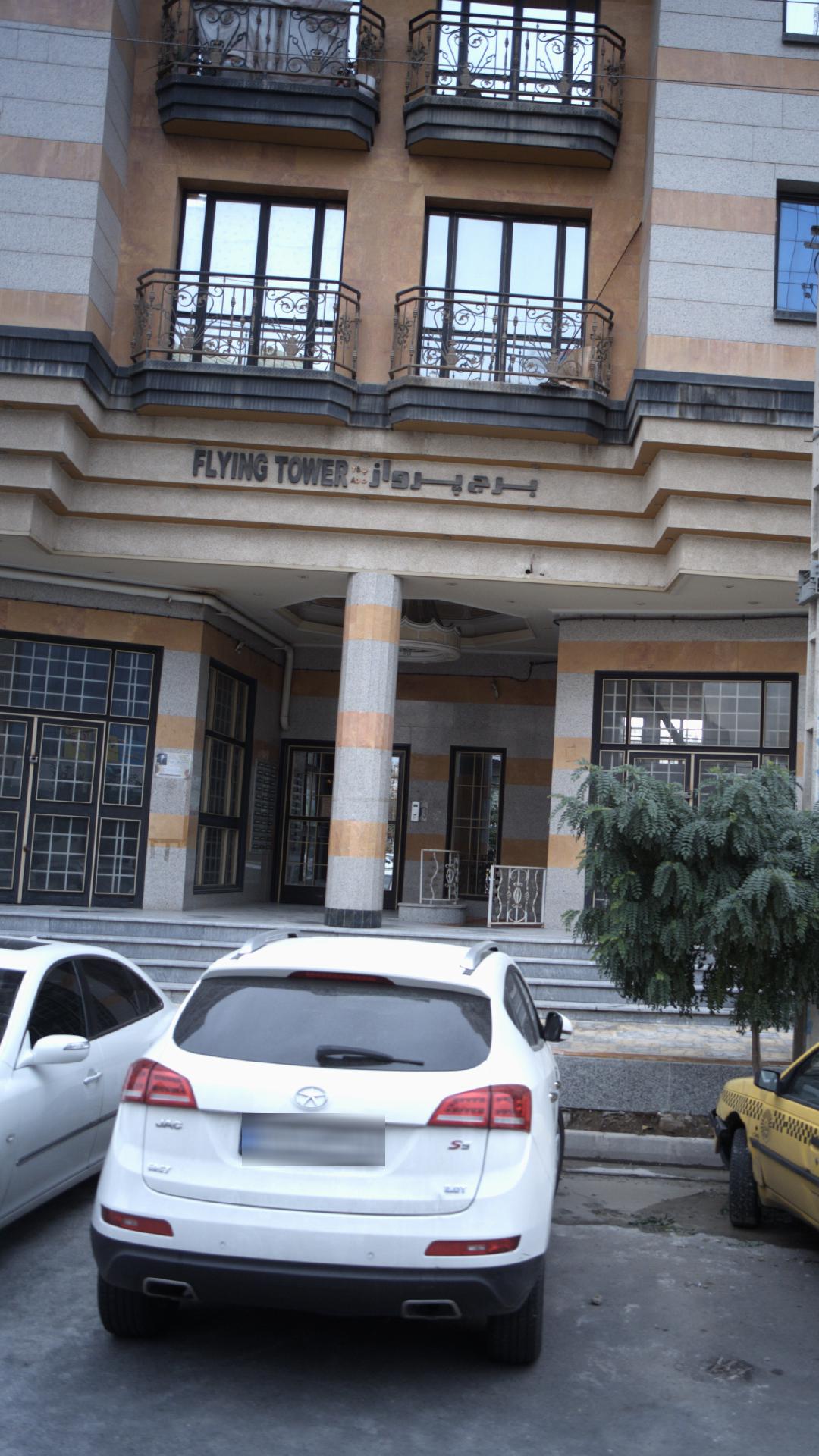 برج پرواز