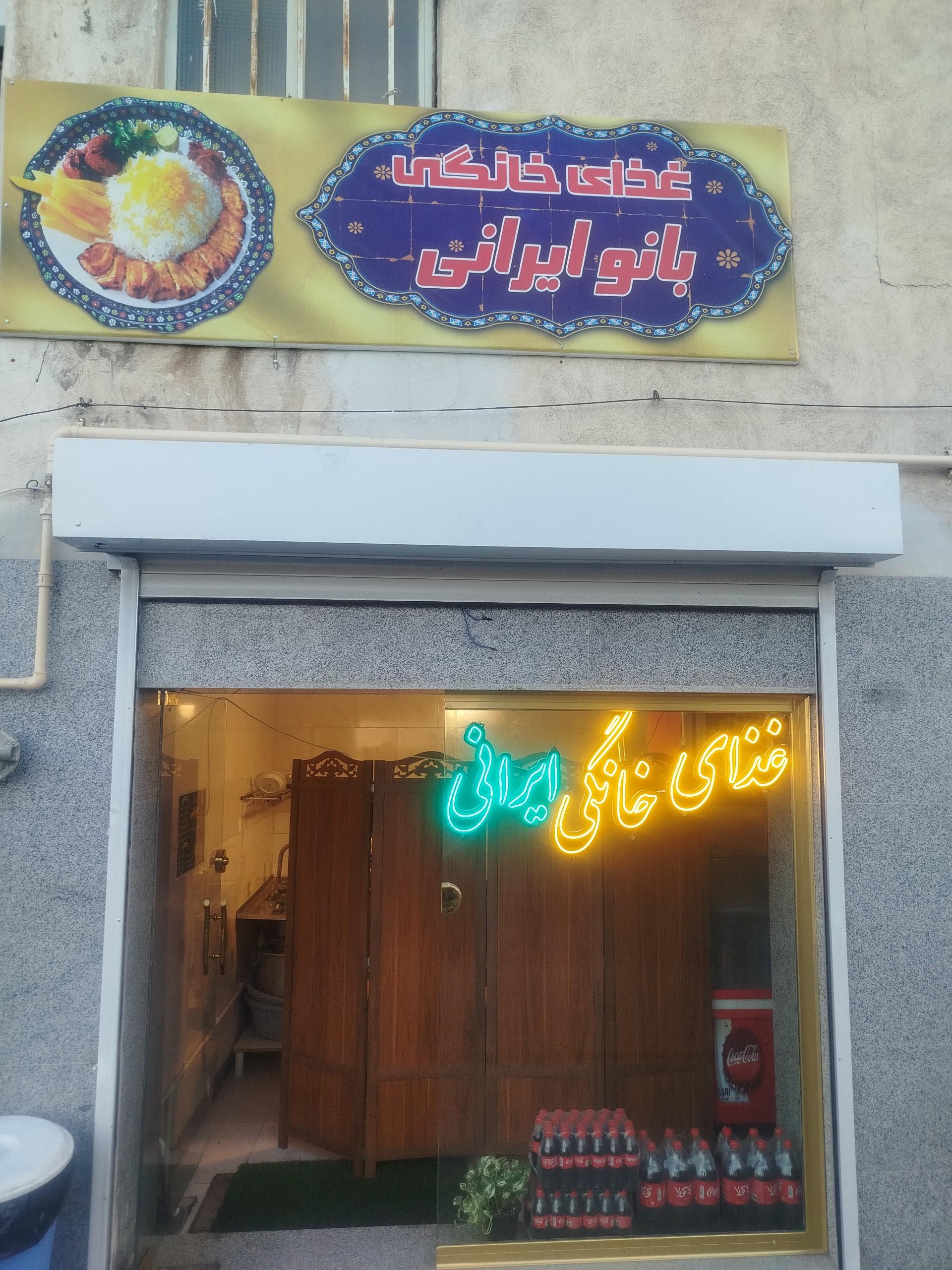 رستوران حسینی (بازار)