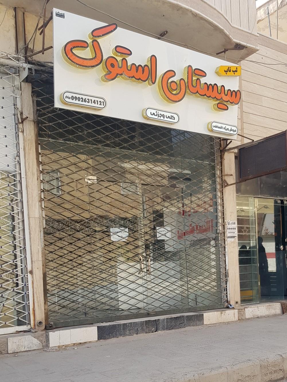 فروشگاه کامپیوتر ماد