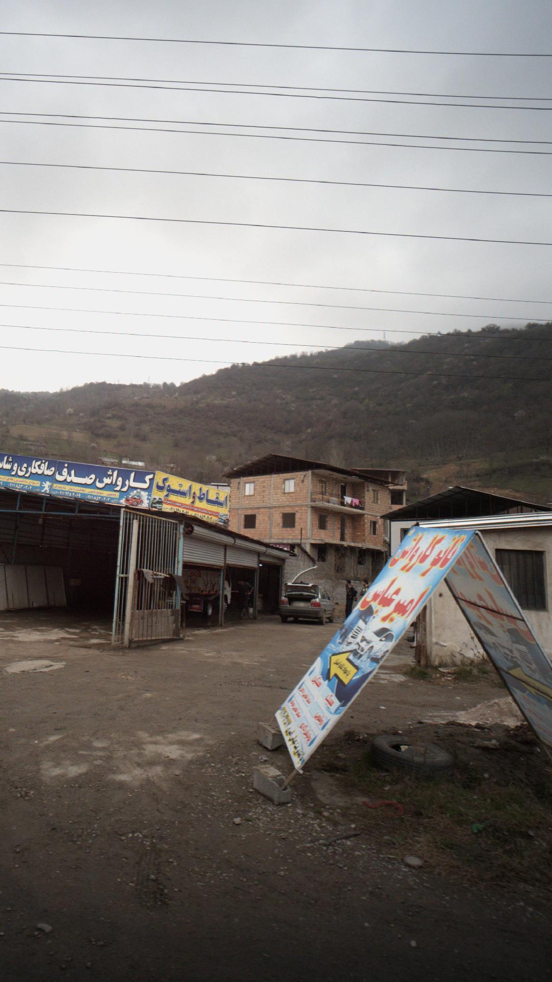 نانو کارواش امیر عباس