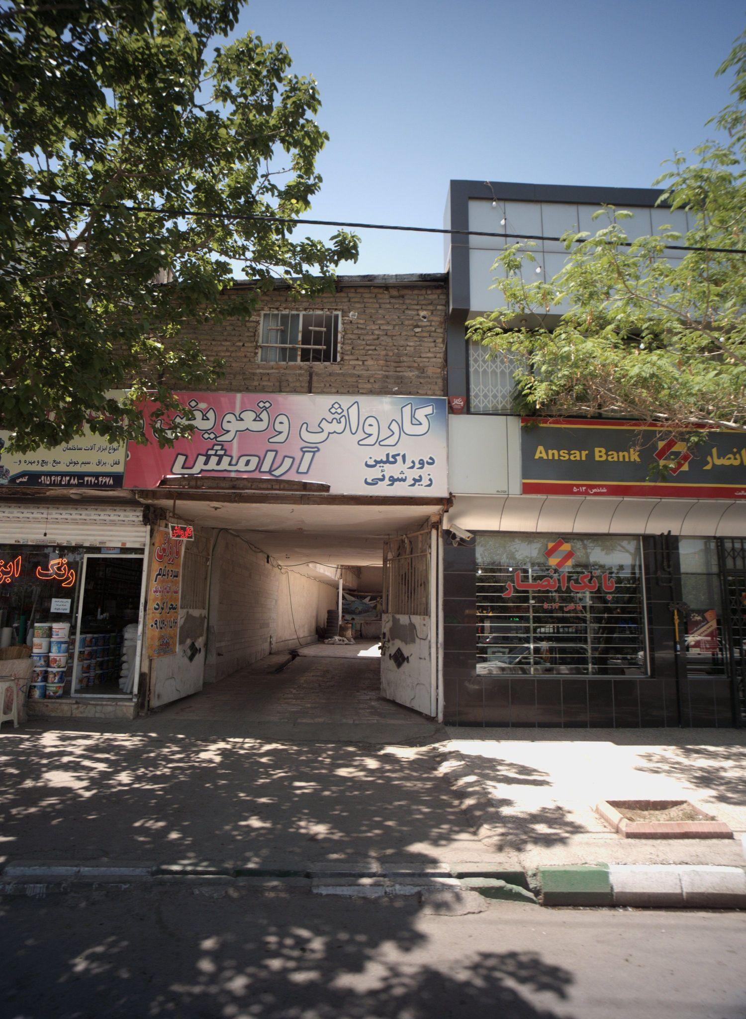 کارواش و تعویض آرامش