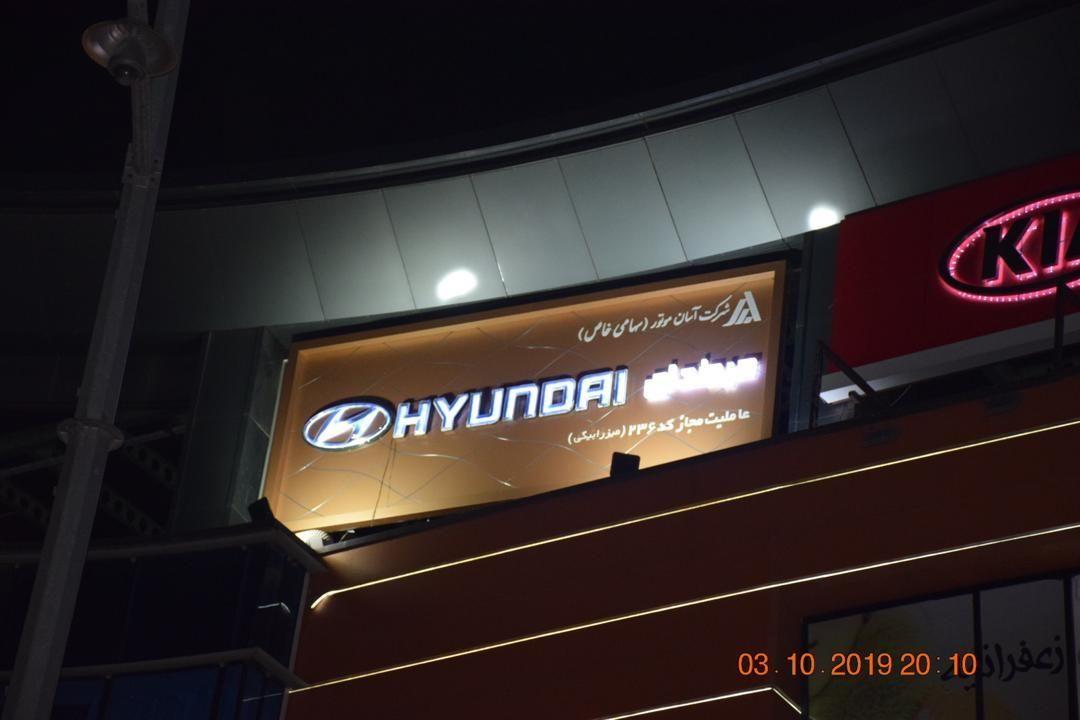 تعمیرات تخصصی هیوندای