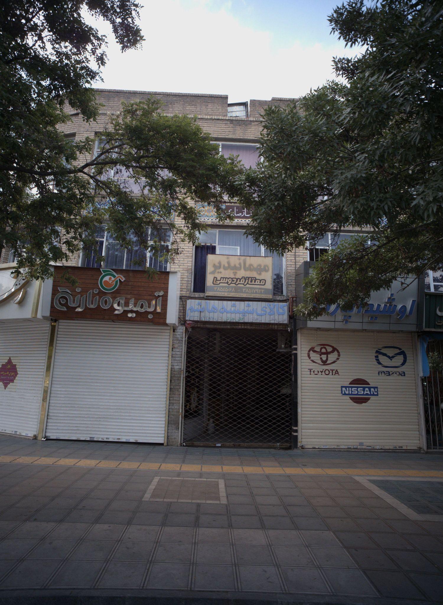 مهمانپذیر ممتاز فردوسی