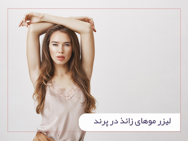 کلینیک نیکا دل