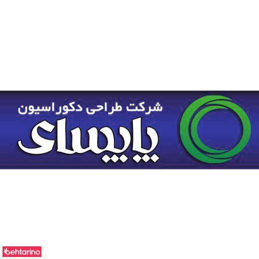 طراحی دکوراسیون پاپسای