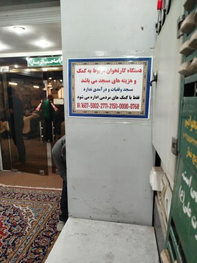 مسجد الحمید