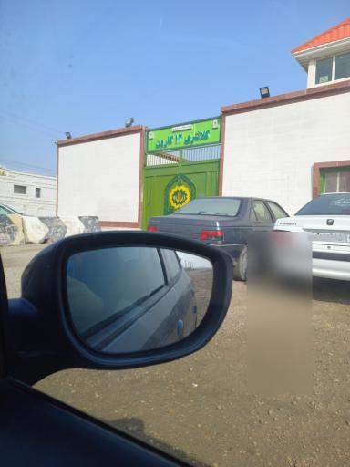 کلانتری 12 شهرستان کارون