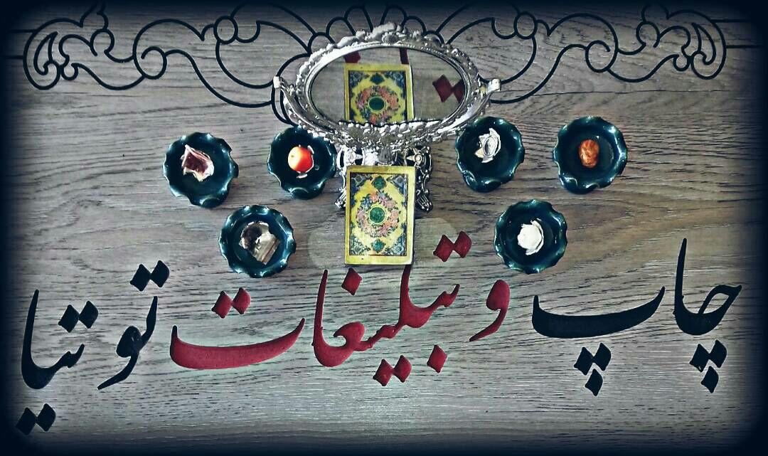 چاپ آسمان