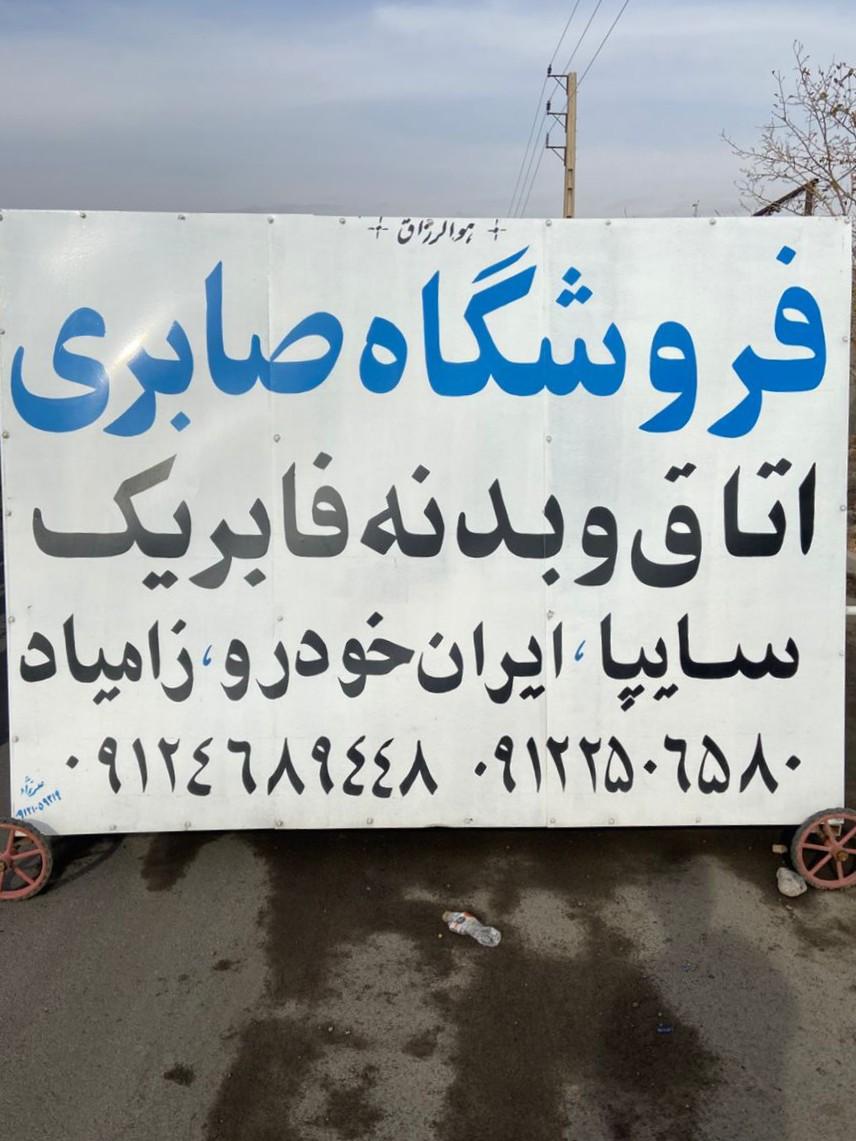 لوازم یدکی ون غزال روسیه