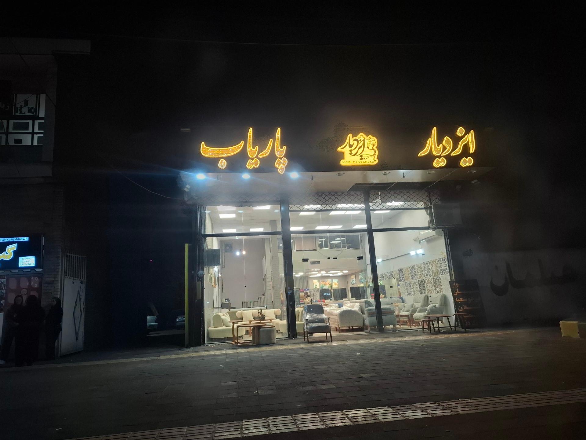 گالری مبل تک