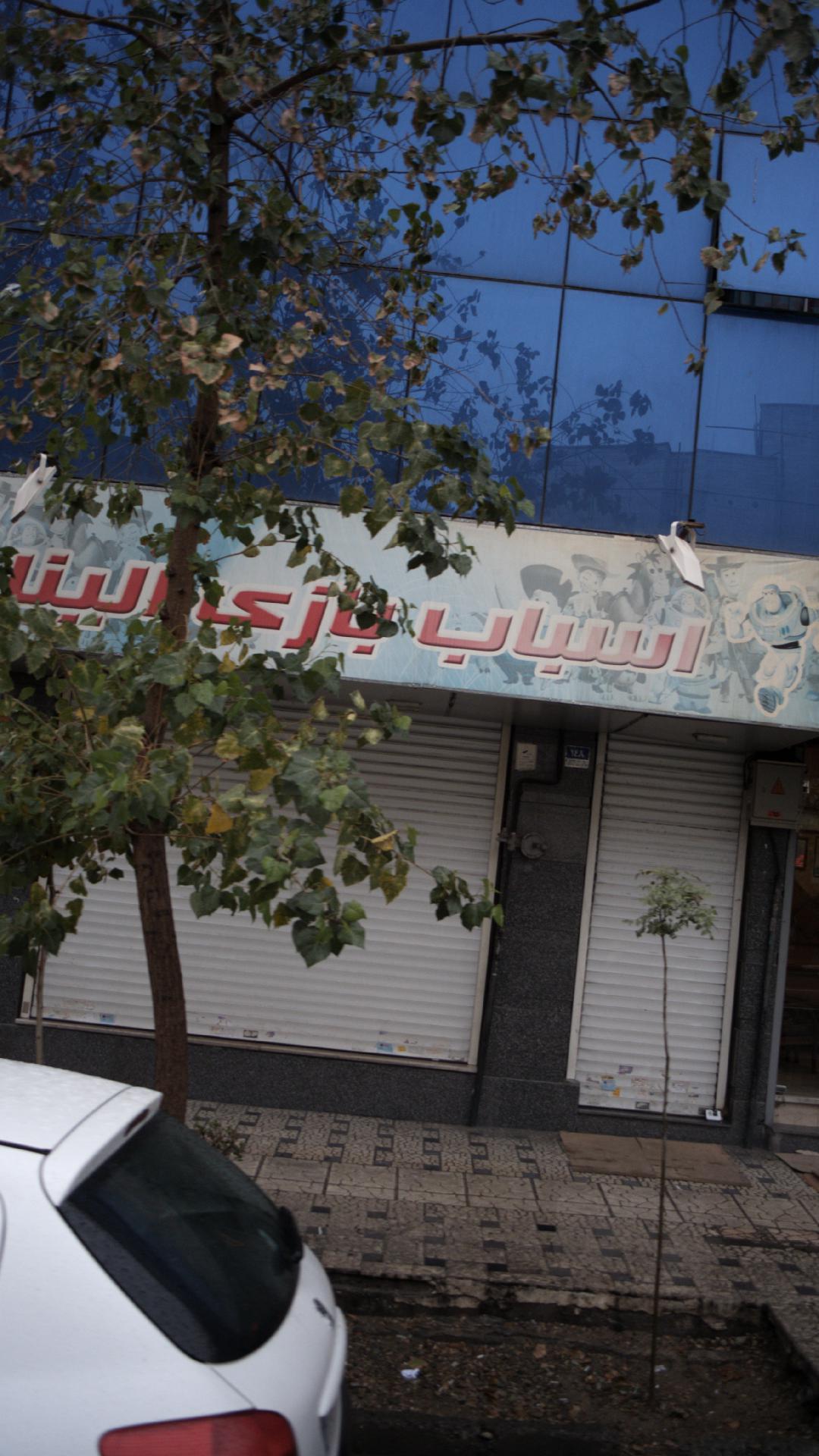 اسباب بازی الینا