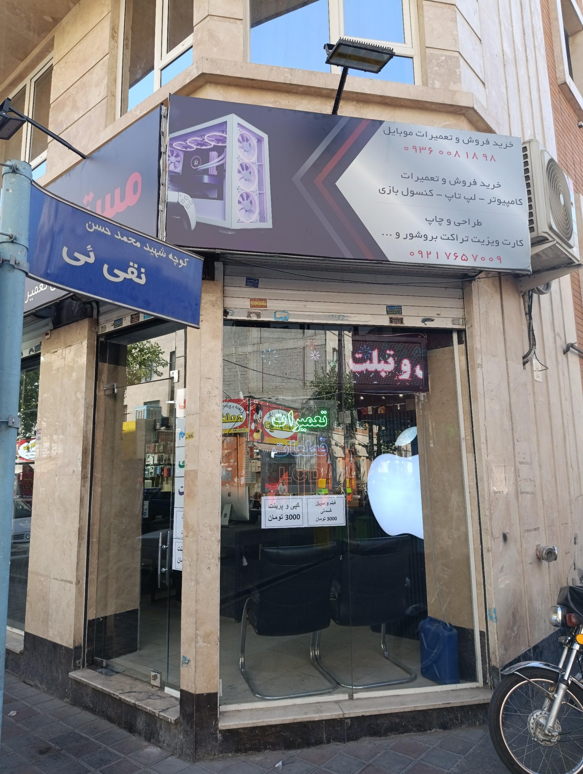 موبایل ایلیا