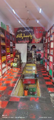 تعویض روغنی پاسارگاد