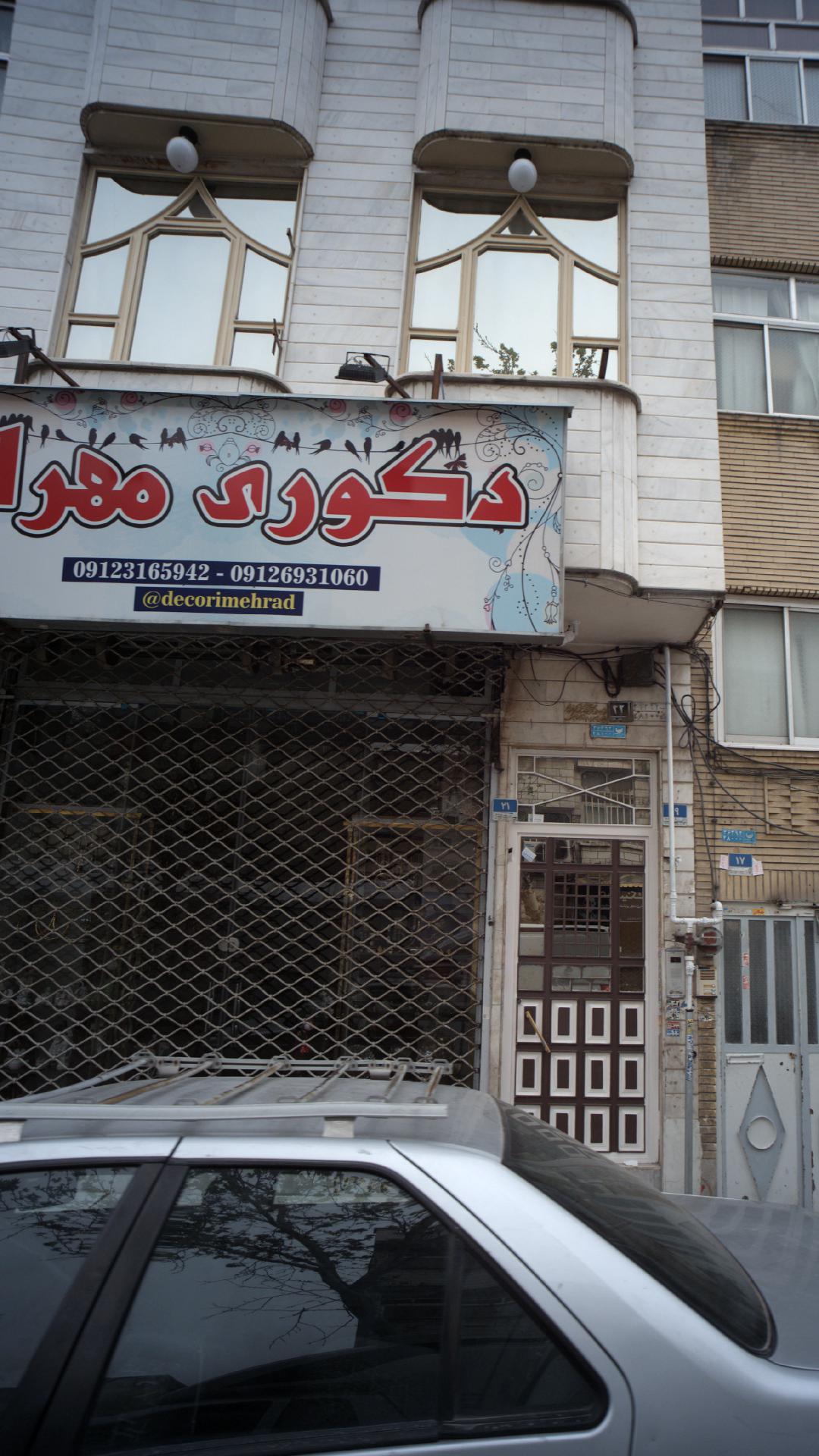 فروشگاه اقدمی