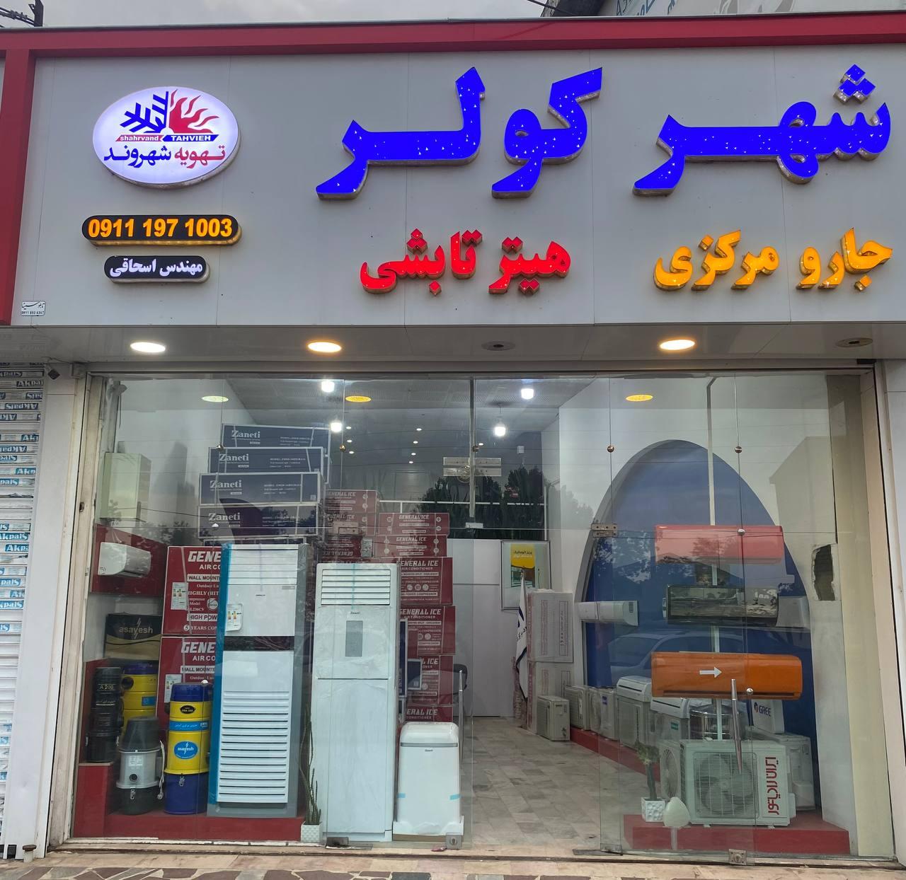 ساختمان ايران كاميون