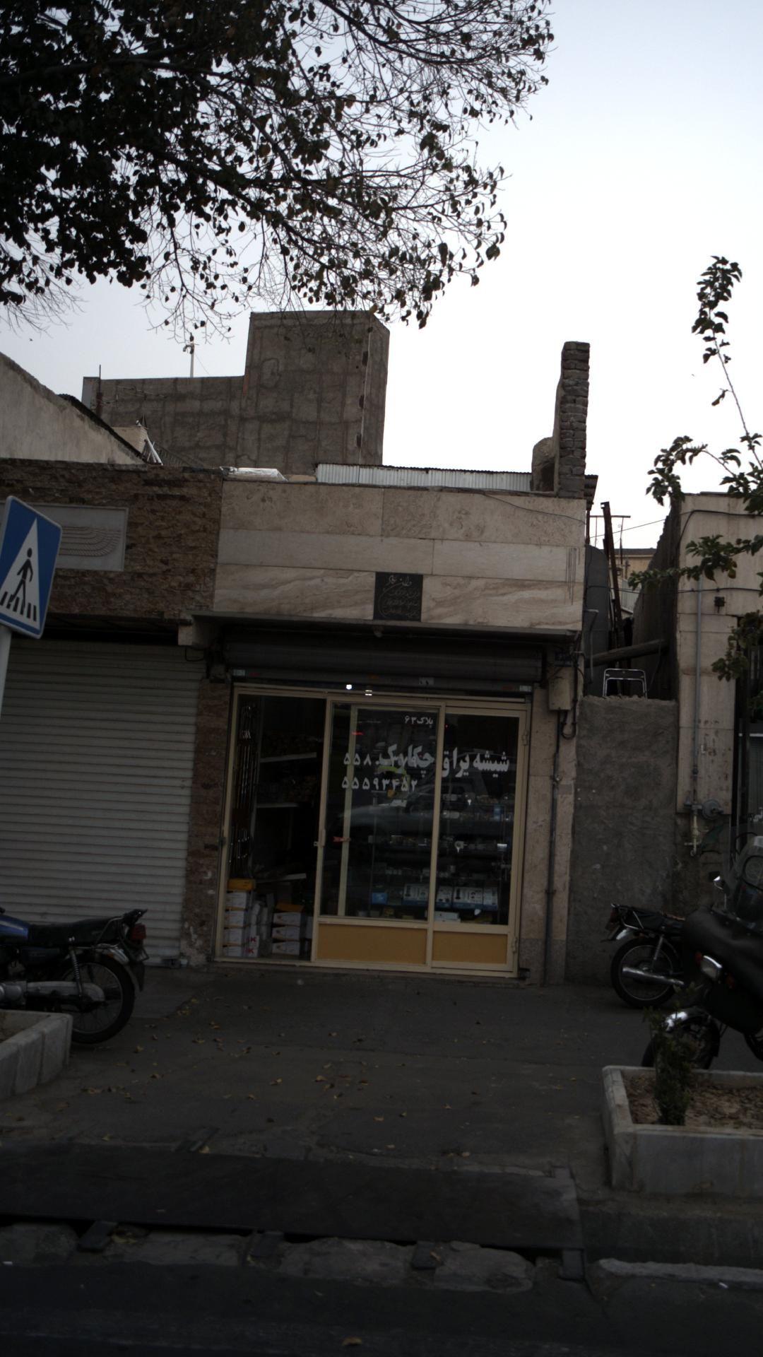 شیشه یراق چکاوک