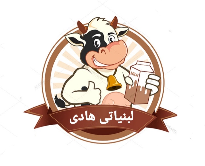 لبنیاتی سنتی هادی