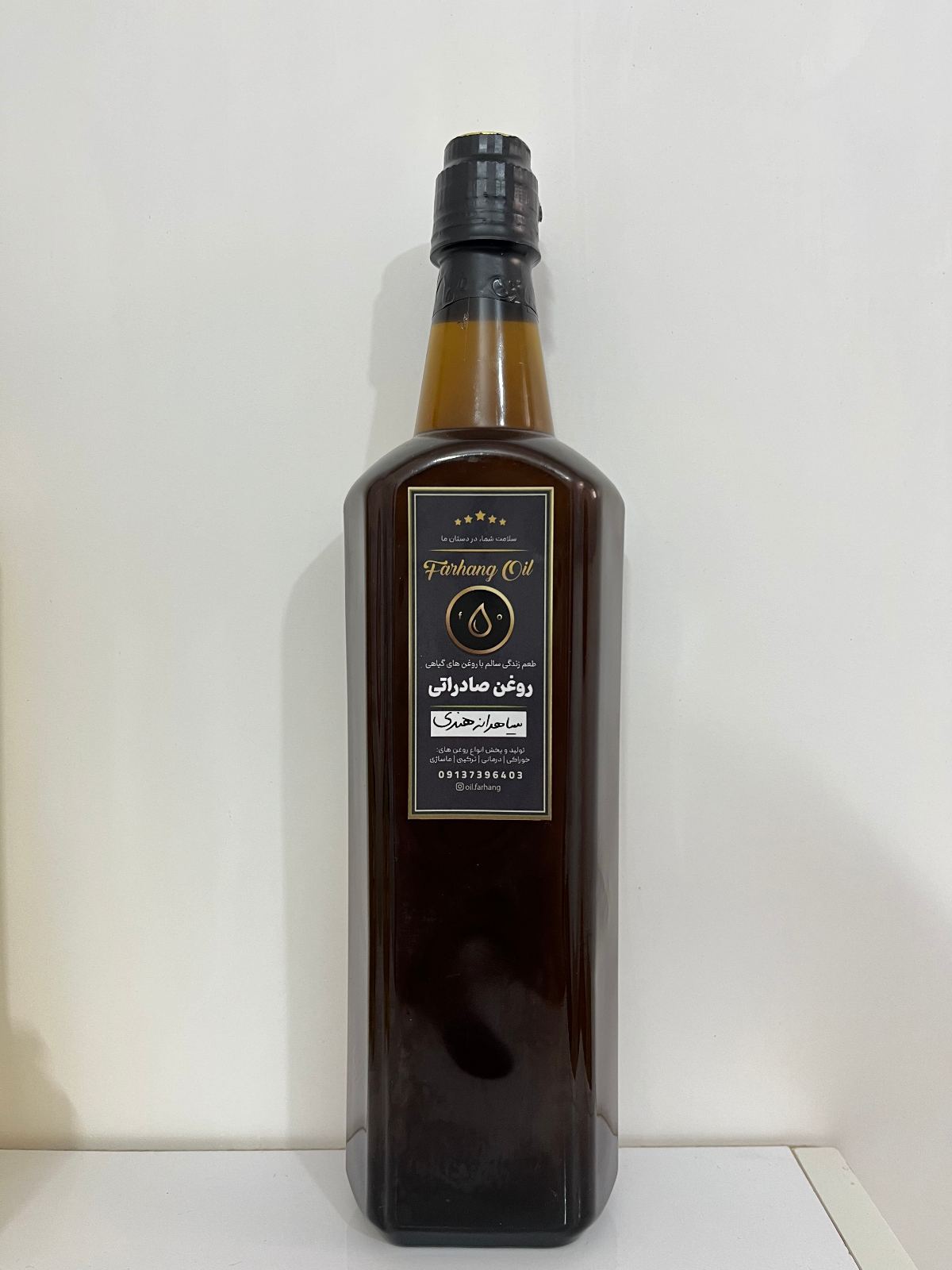 روغن سرای فرهنگ