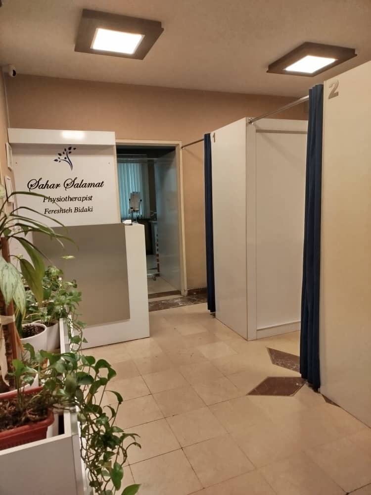 کلینیک فیزیوتراپی سحر سلامت