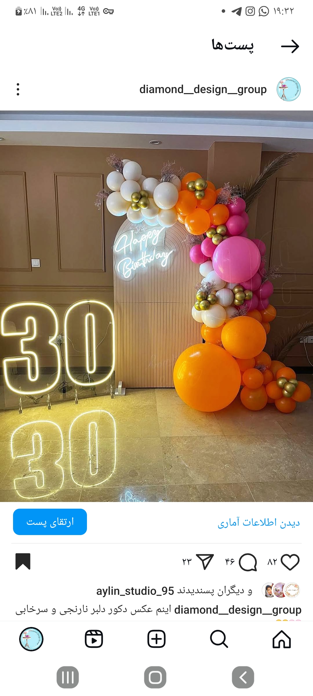 خدمات مجالس دیاموند