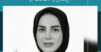 وكيل پايه يك دادگستري دكتر عاطفه حاذق