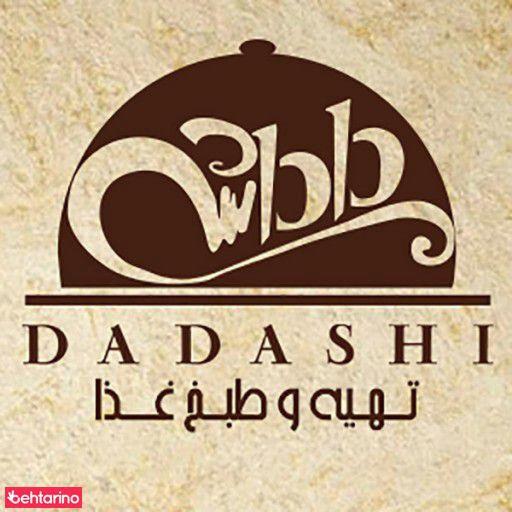 تهیه غذای داداشی