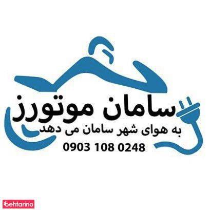 املاک تهران