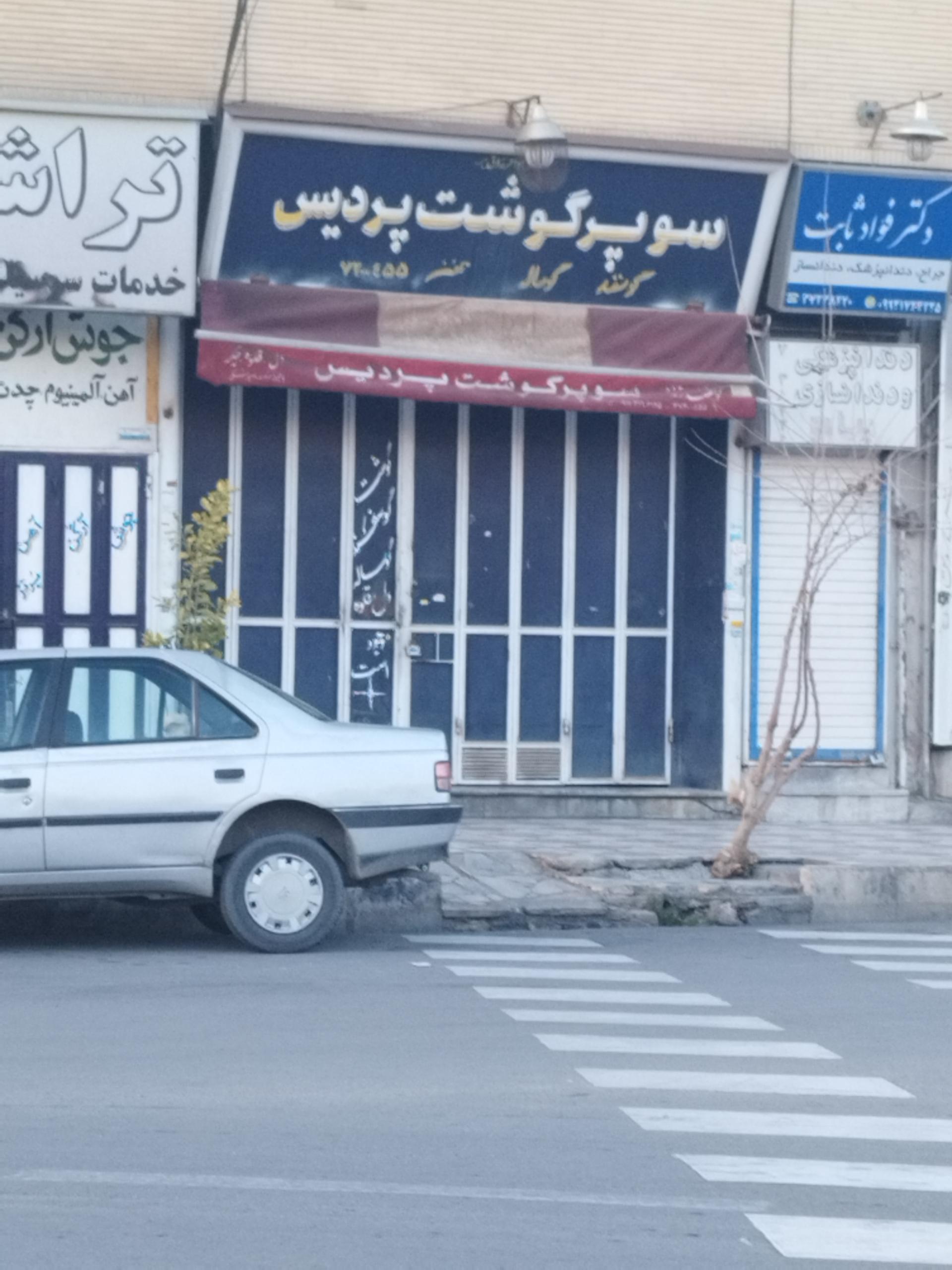 مرغ فروشی