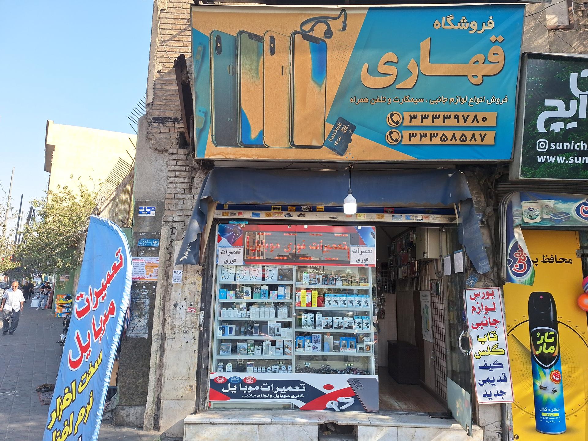 موبایل و کافی نت مانی