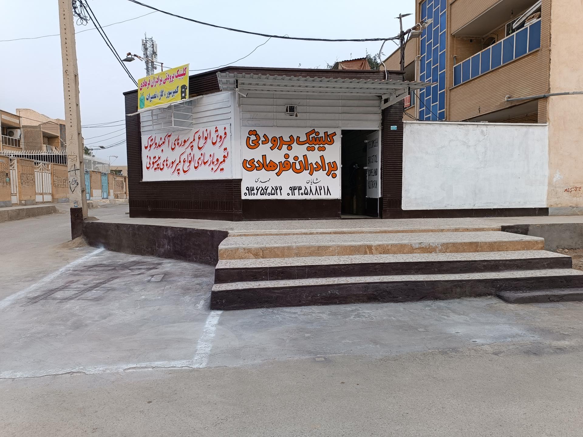 چشم روشنی اصلانی