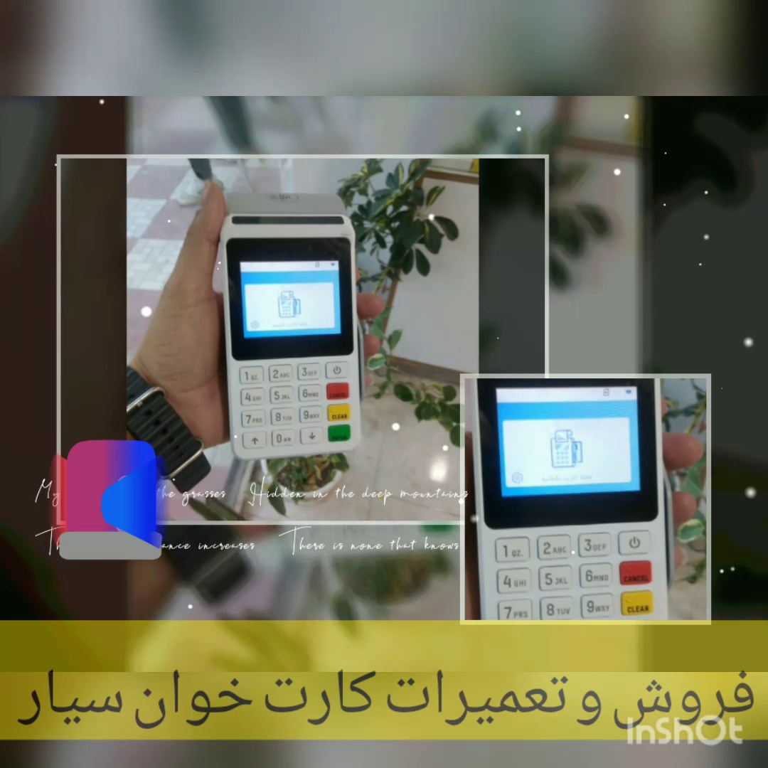 فروش کارت خوان سیار