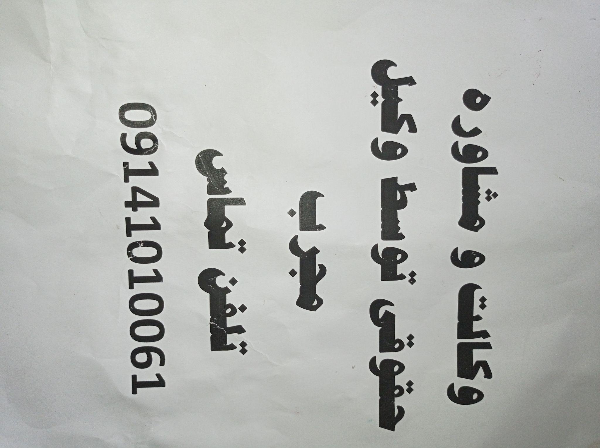 دفتر وکالت احمد اصغری