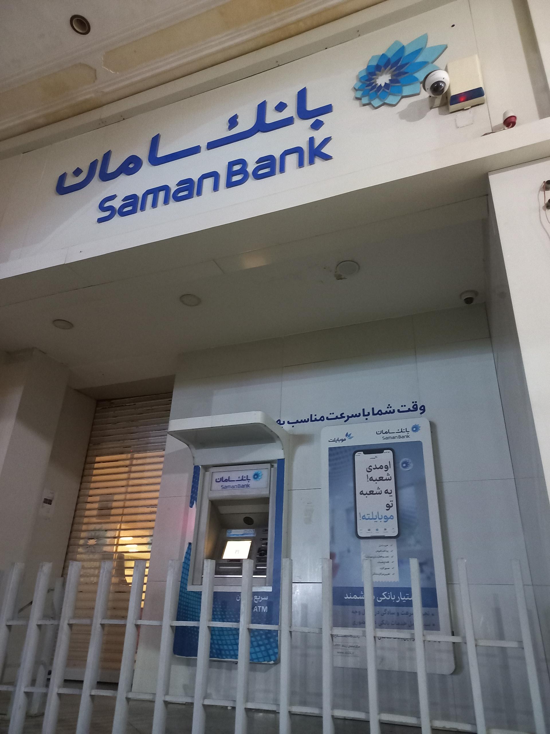 خودپرداز بانک ملی ایران