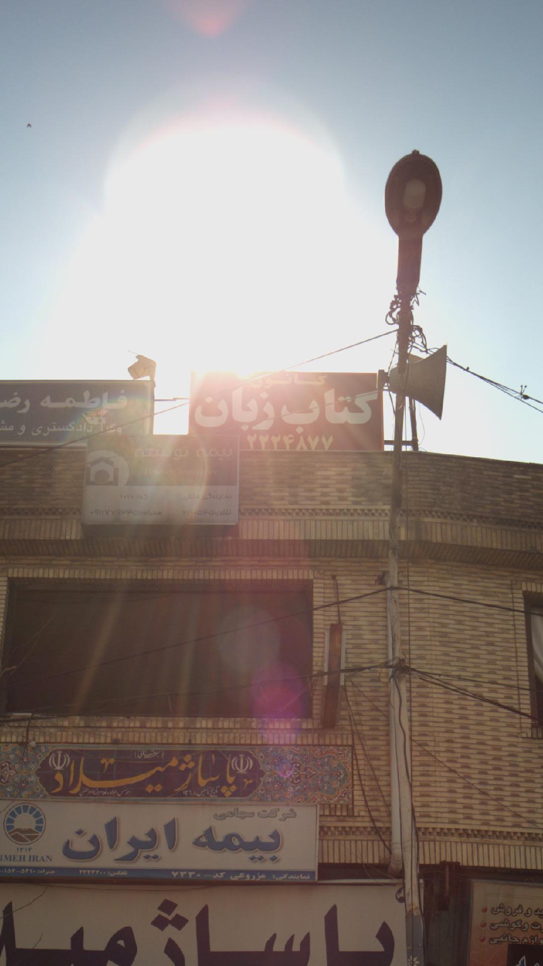 کانون کتاب  زبان