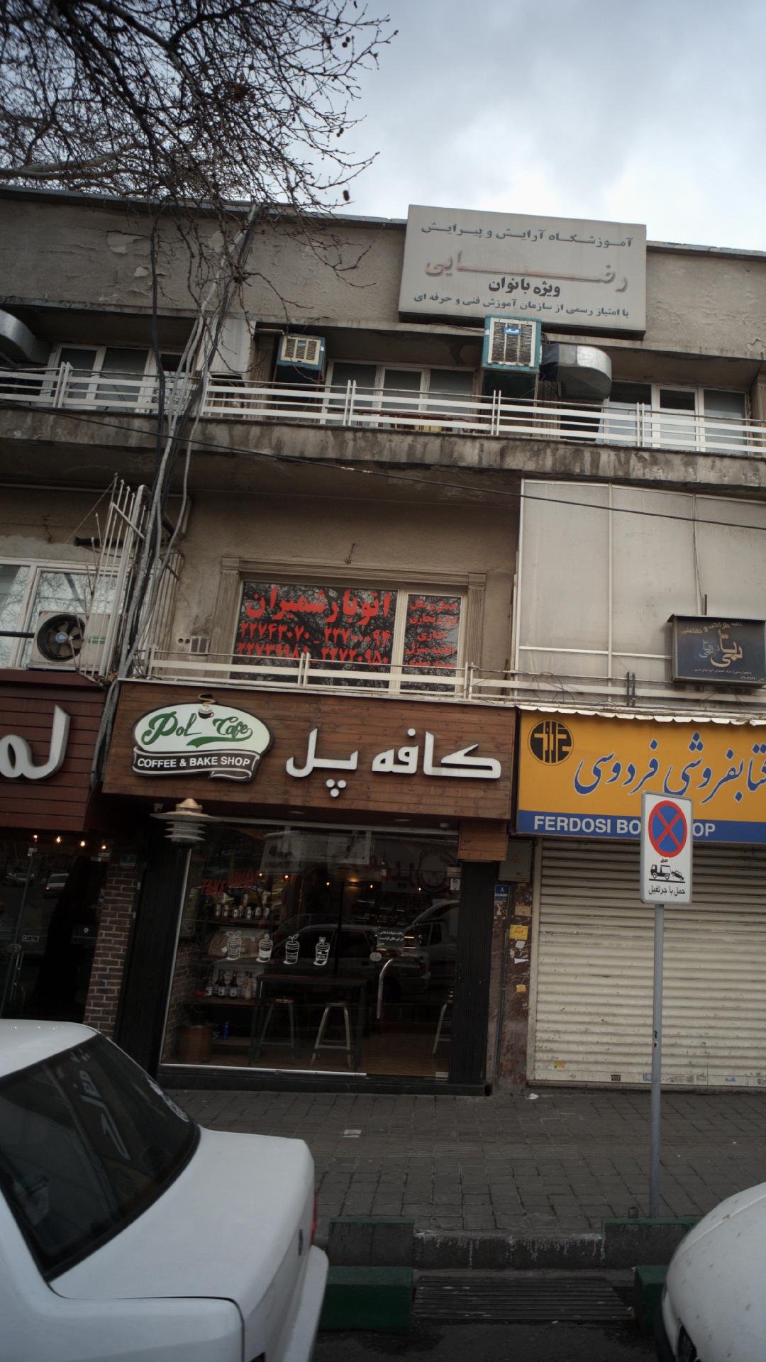 کافه پل