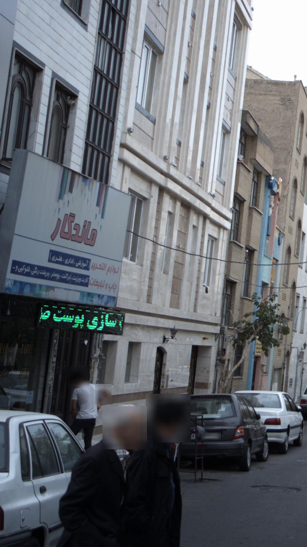 فروشگاه نوروزی