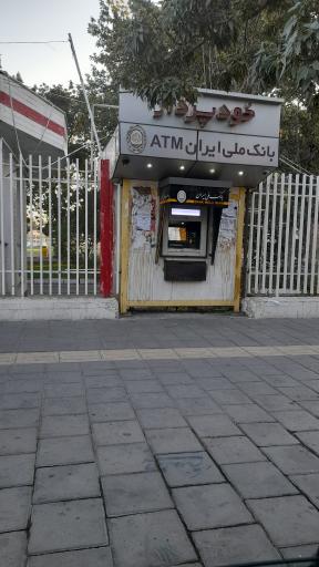 خودپرداز بانک ملی ایران