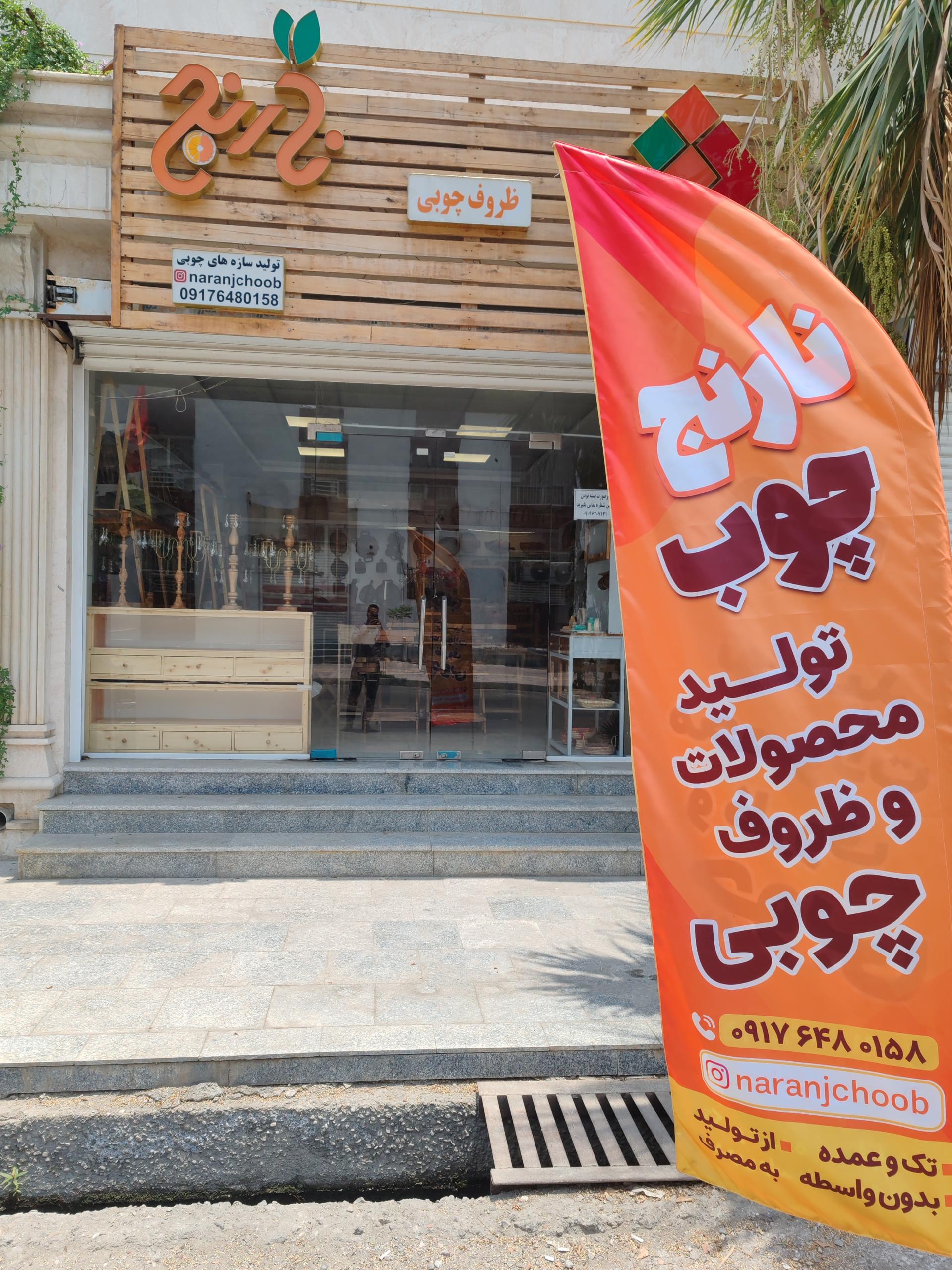 مبل علیزاده