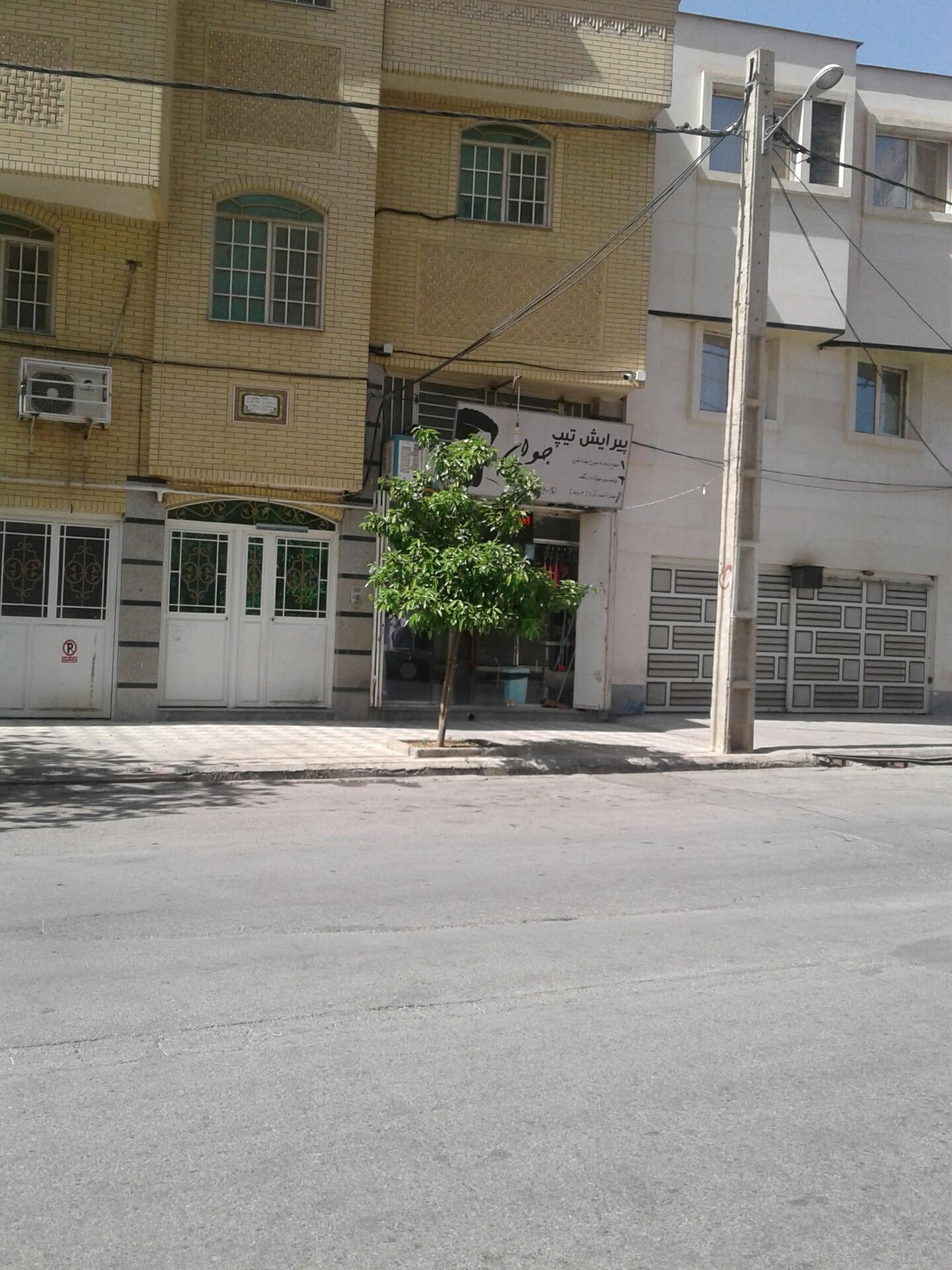 آرایشگاه فرنام