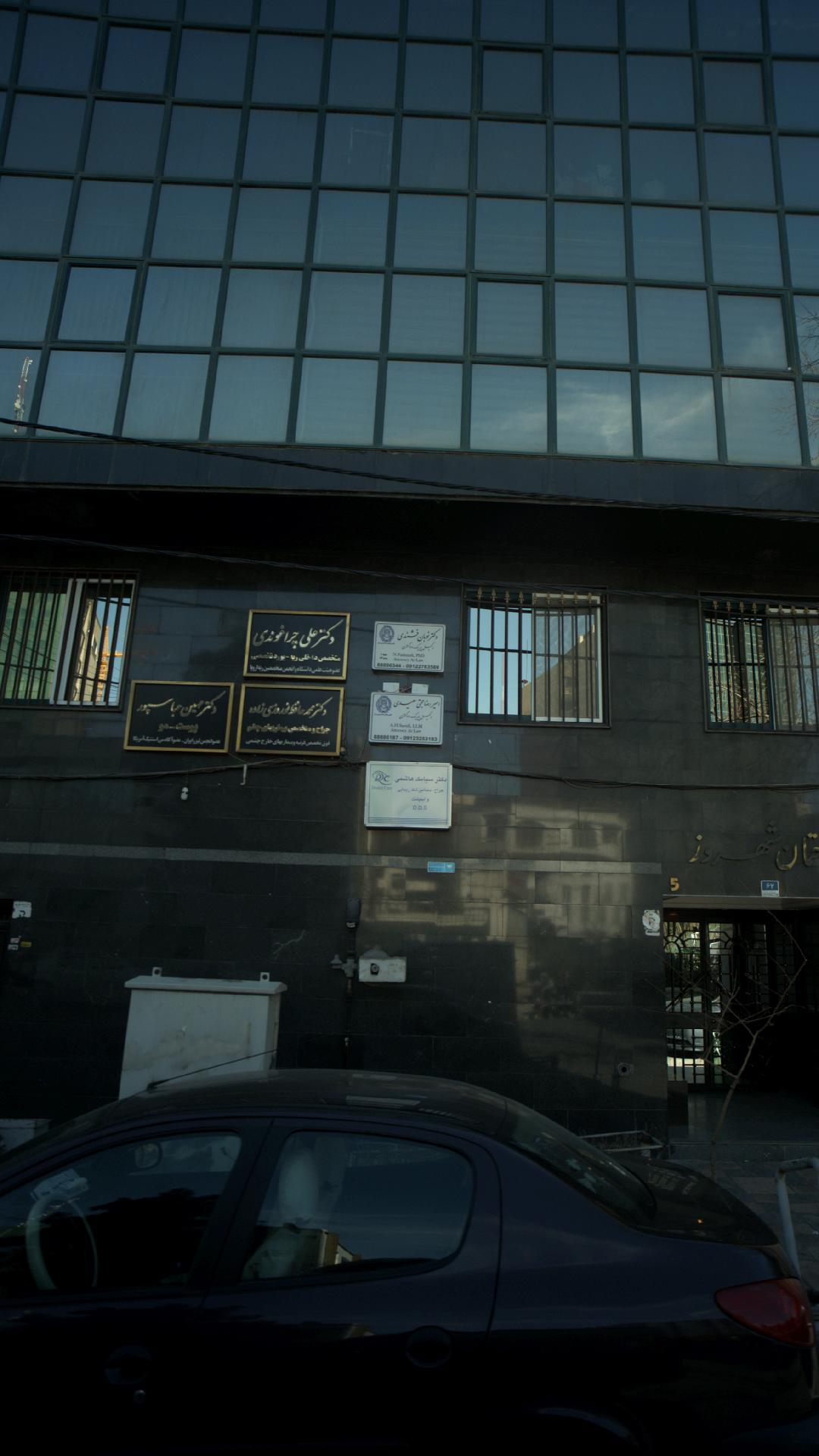 ساختمان پزشکان پوست مهرگان