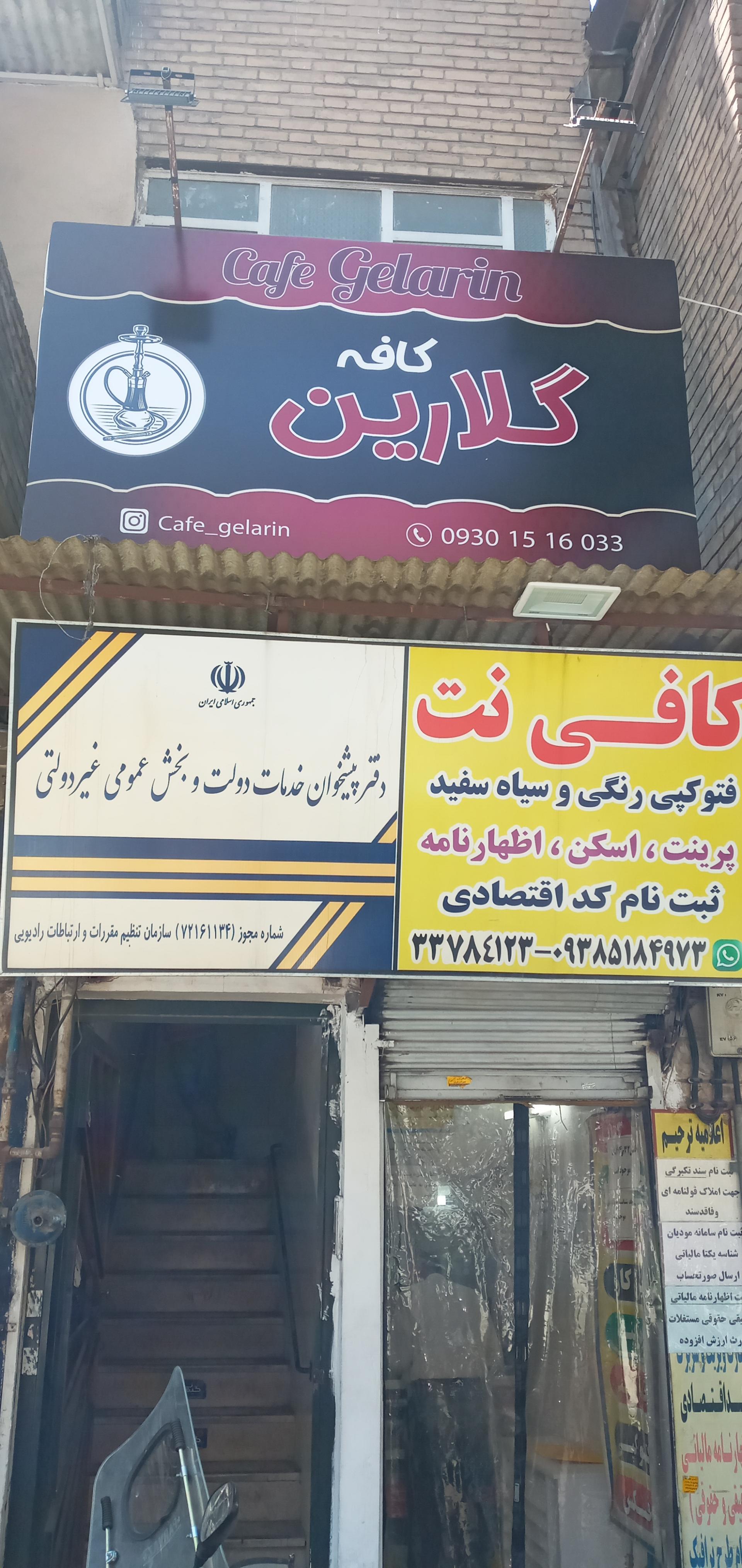 دفتر پیشخوان دولت سلیمانیه