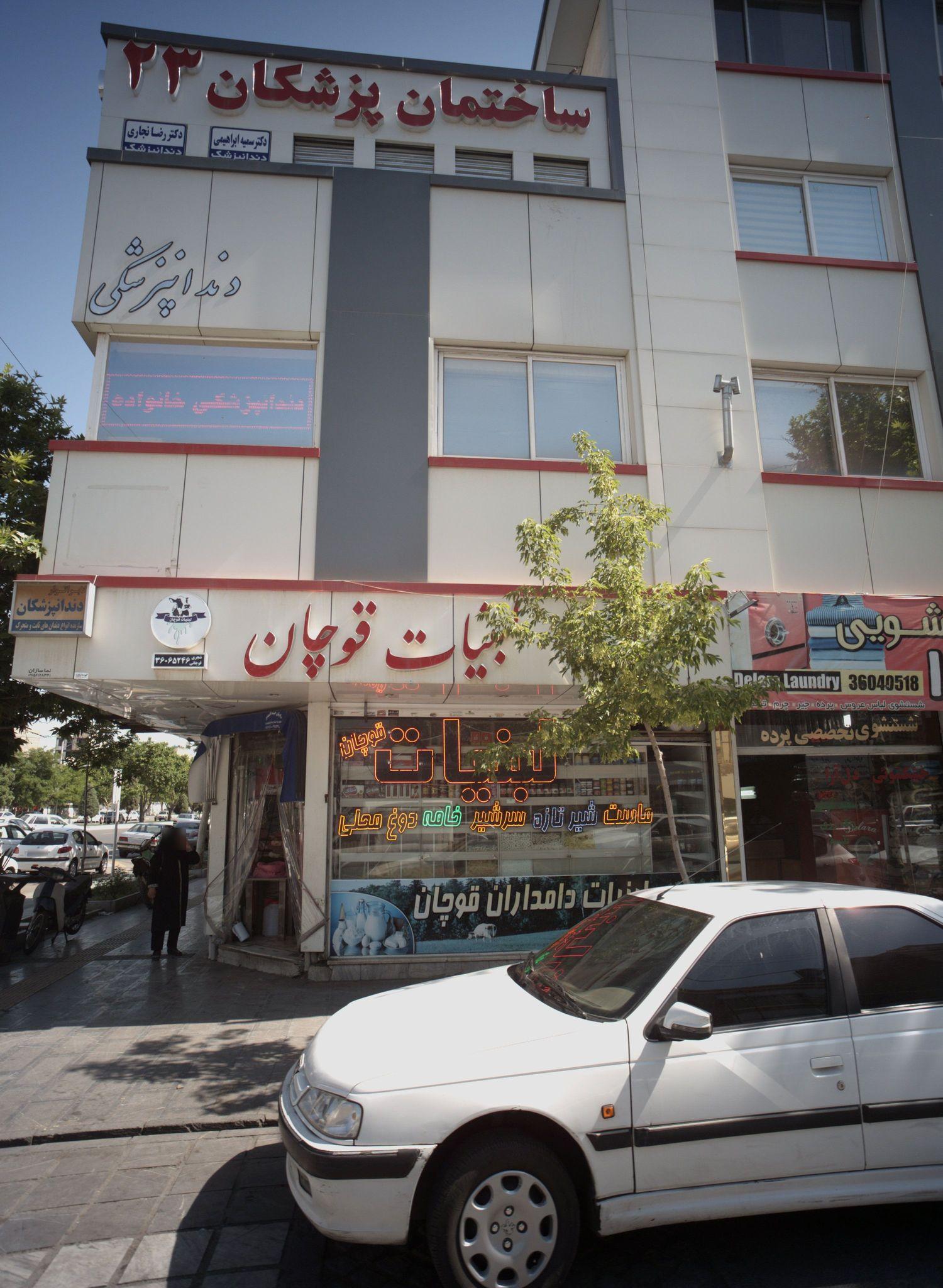 فروشگاه لبنیات قوچان