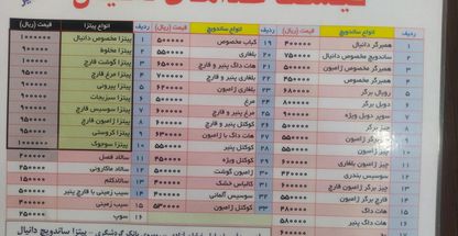 فست فود دانیال شعبه آبرسان