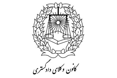 احمدرضا باهری وکیل پایه یک دادگستری