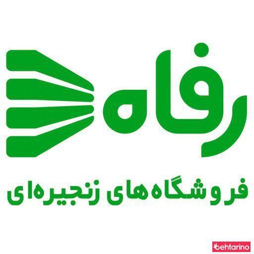 فروشگاه زنجیره ای رفاه اباذر