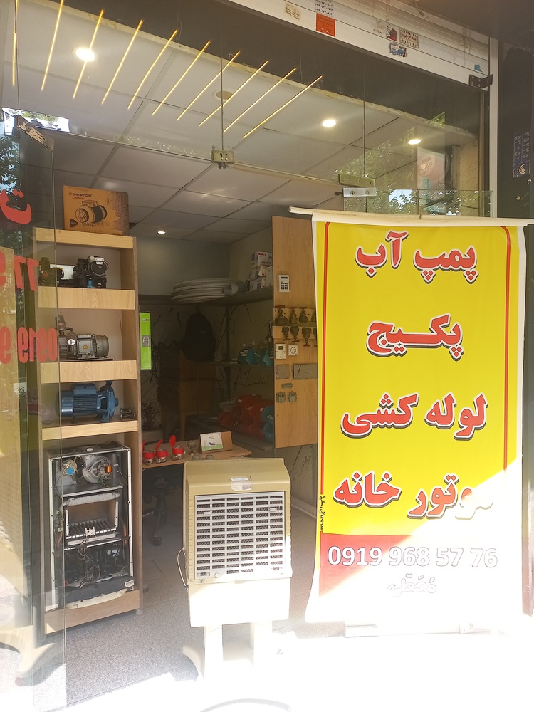 احمدرضا معطی کاوخانه