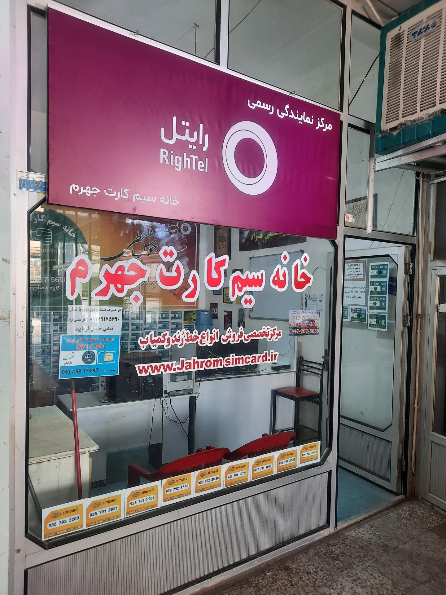 دفتر پلیس + ۱۰ مولوی