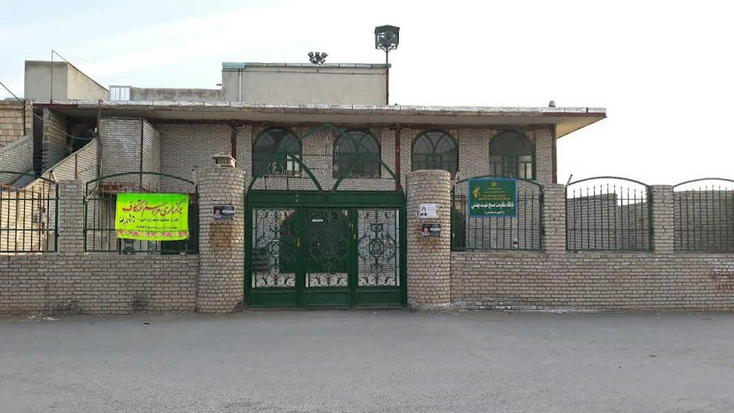 مسجد فاطمه الزهرا