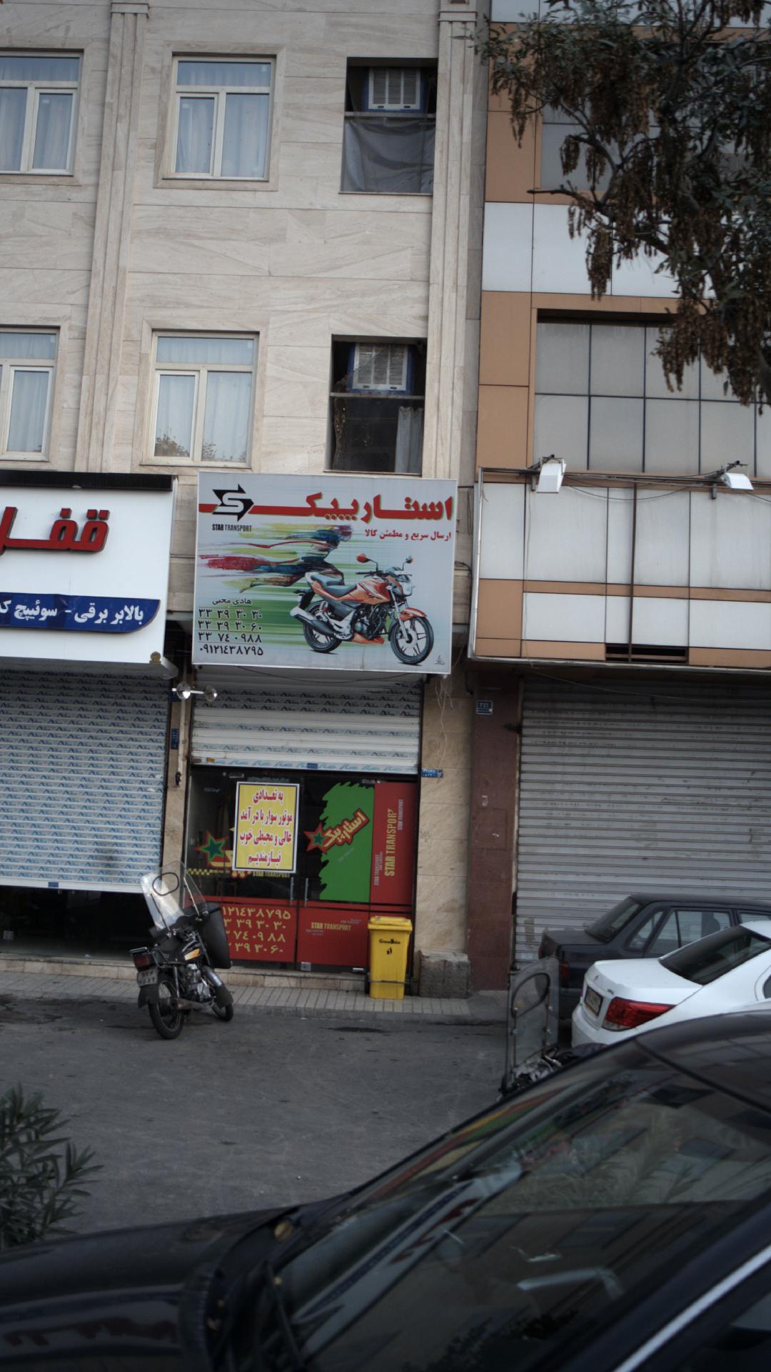 پیک غزال