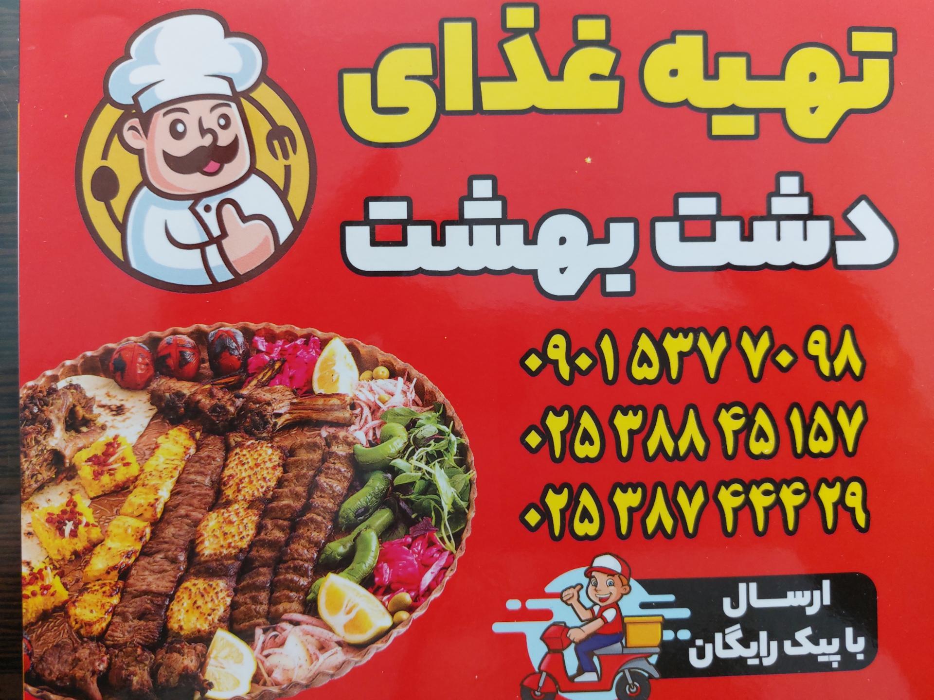 آشپزخانه رسولی